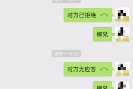 攀枝花专业要账公司